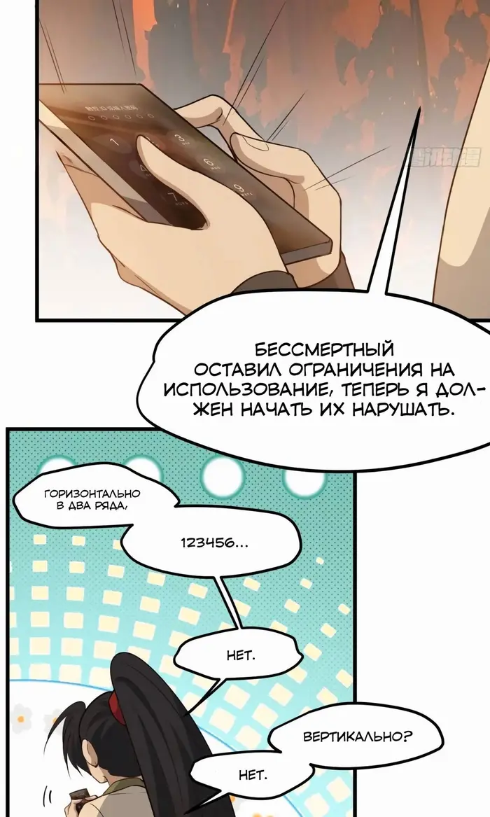 Страница 14