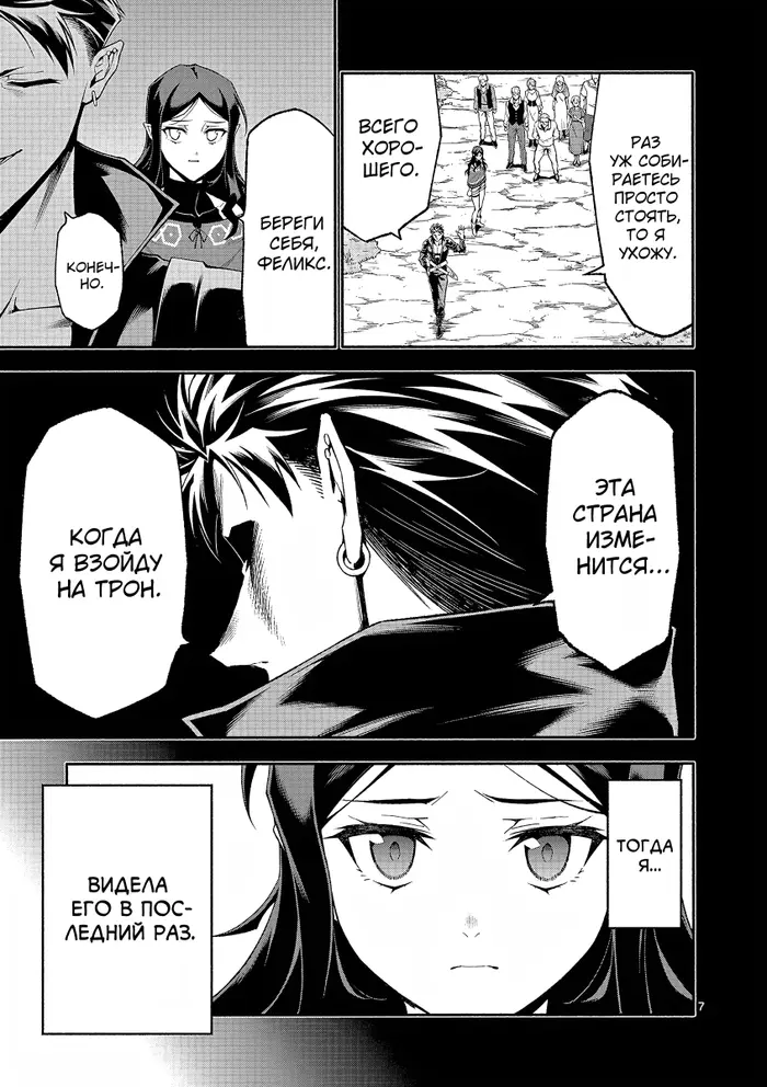 Страница 7