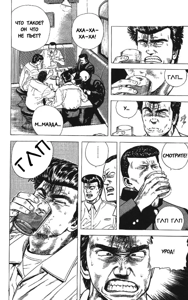 Страница 12