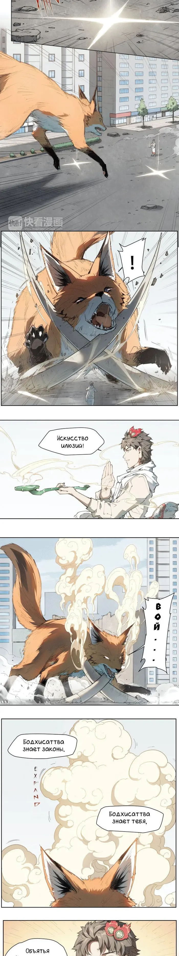 Страница 3