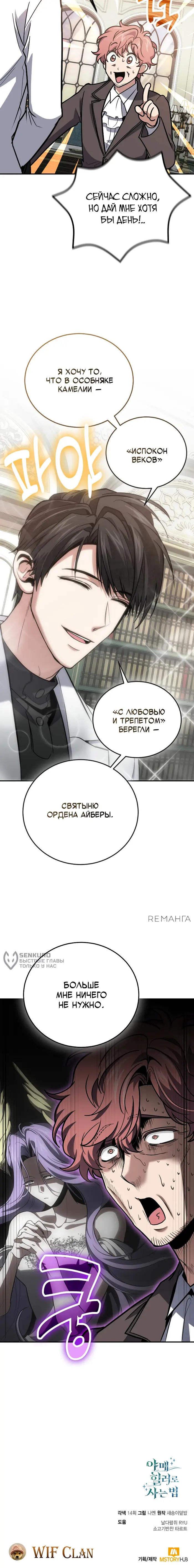 Страница 15