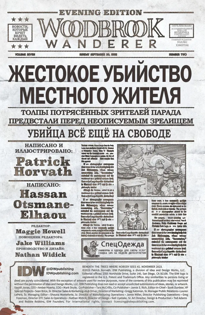 Страница 2