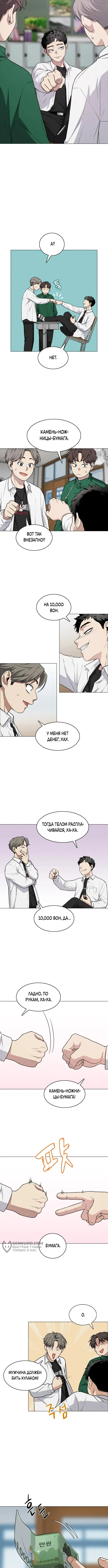 Страница 5