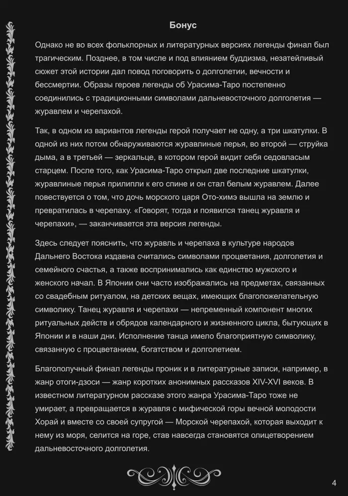 Страница 6
