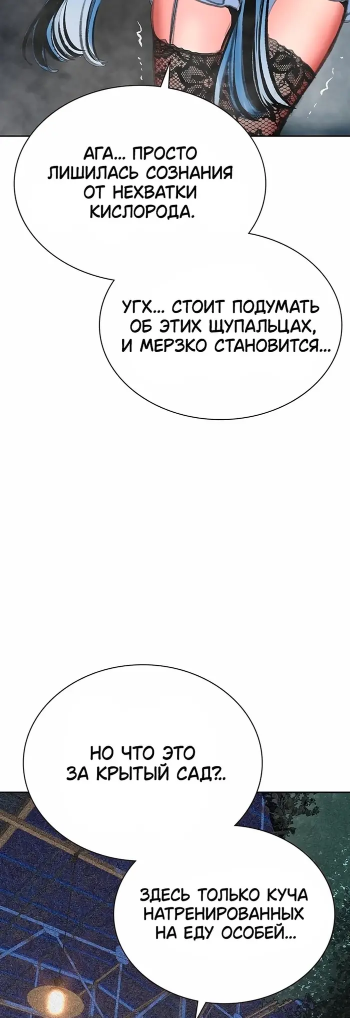 Страница 52