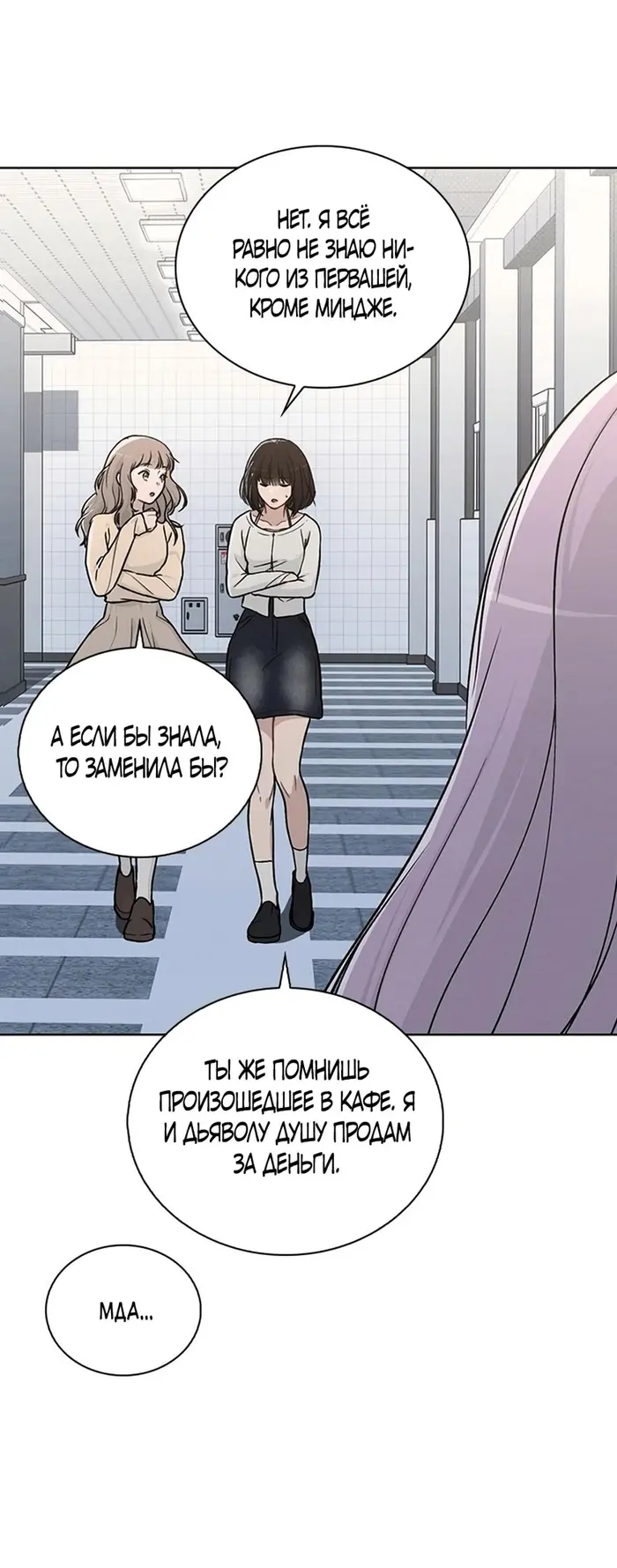 Страница 65