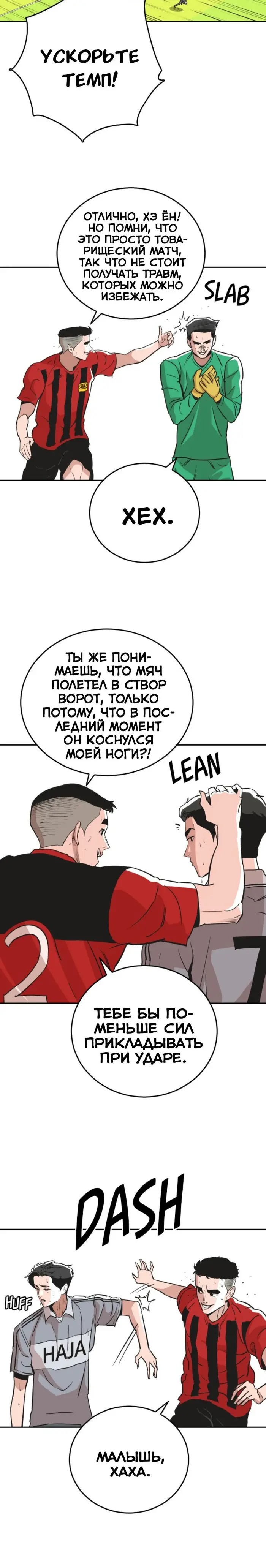 Страница 30