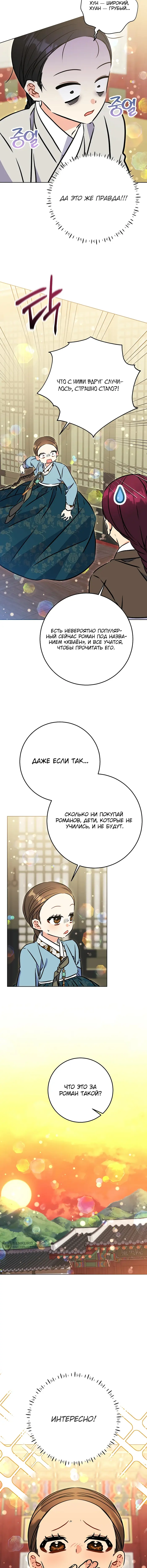 Страница 9