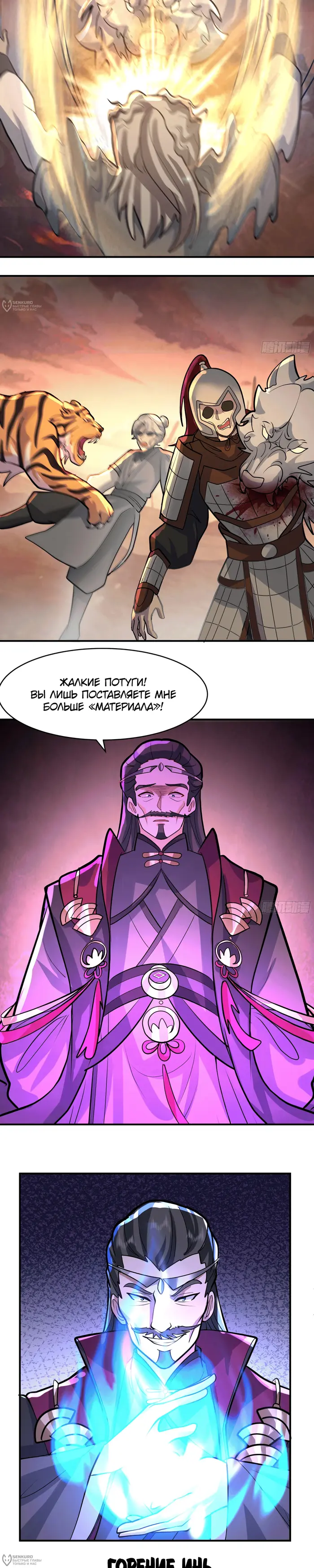 Страница 8