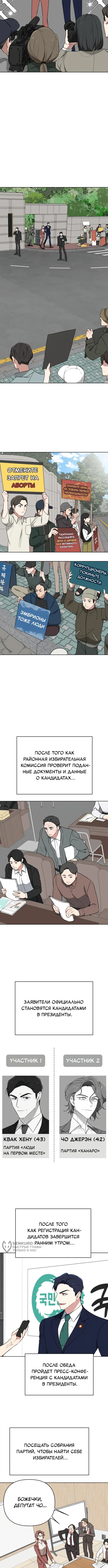 Страница 5