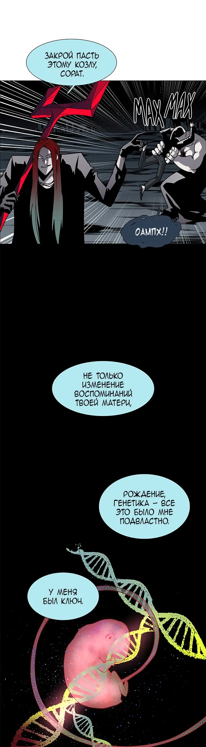 Страница 14
