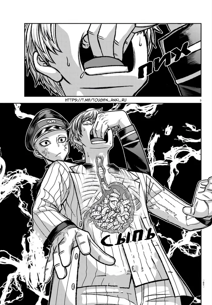 Страница 3