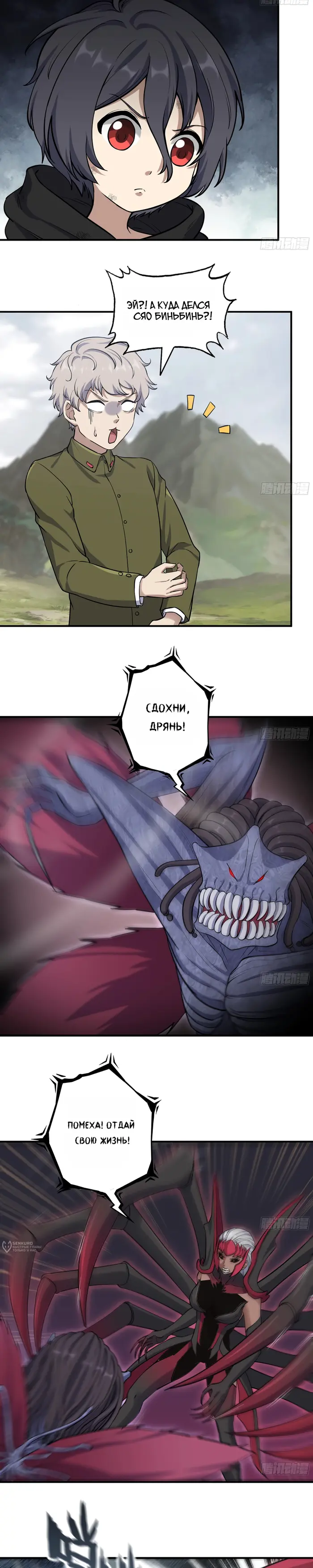 Страница 9