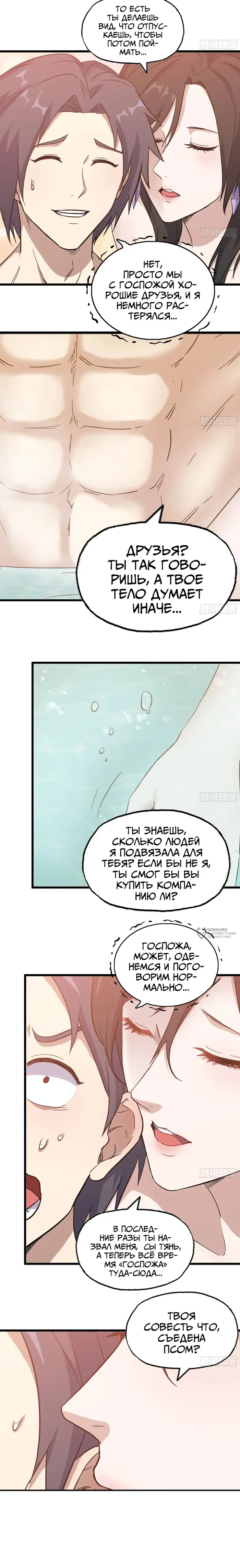 Страница 6