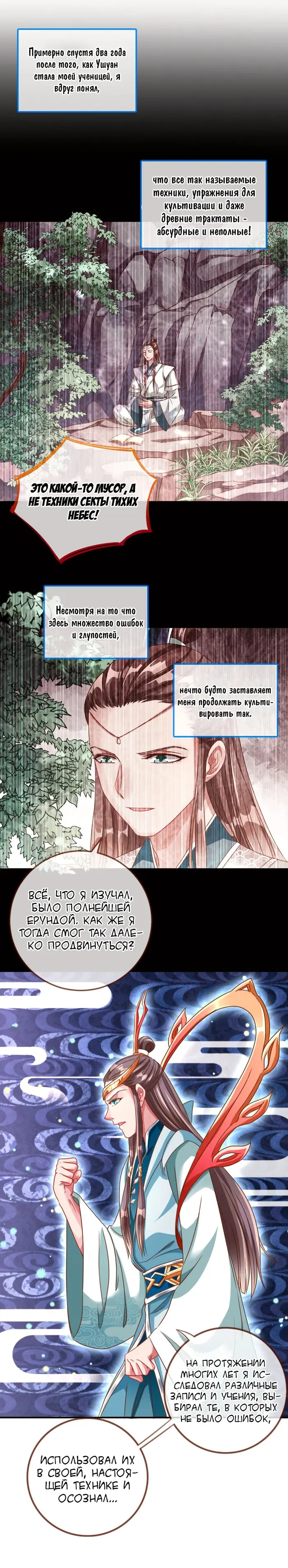 Страница 9