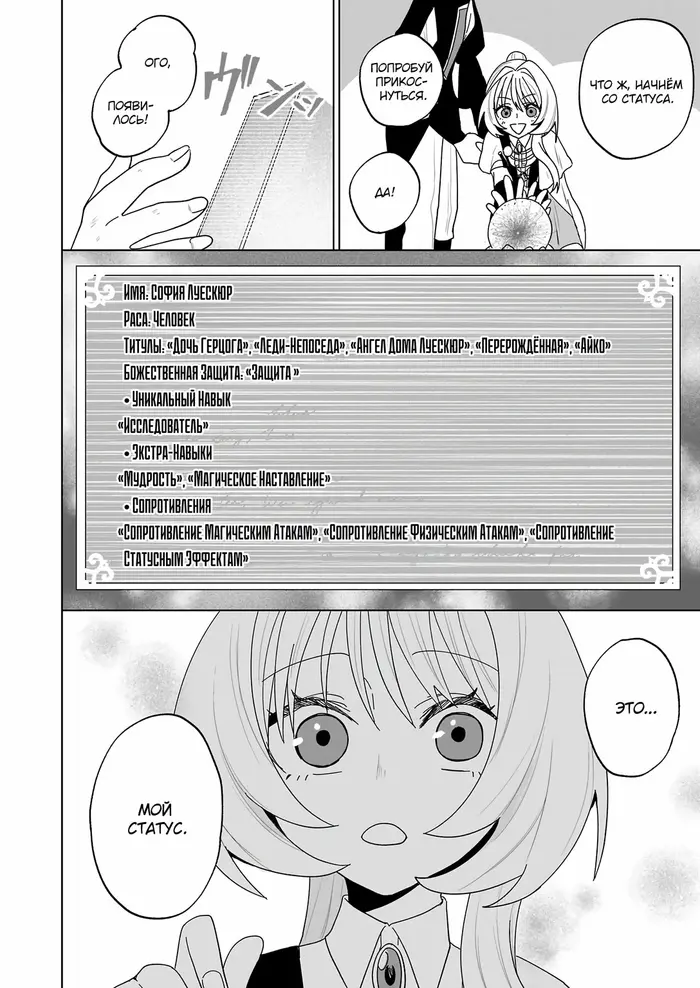 Страница 6