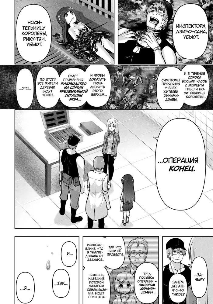 Страница 14