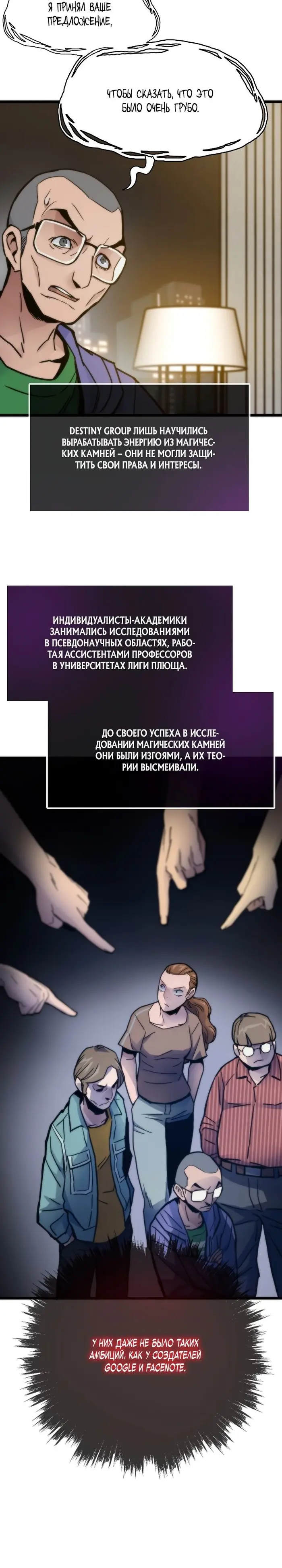 Страница 8