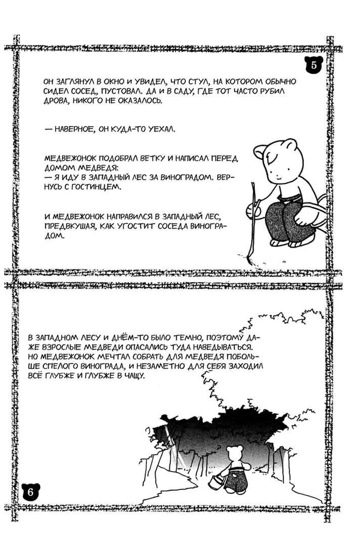 Страница 5