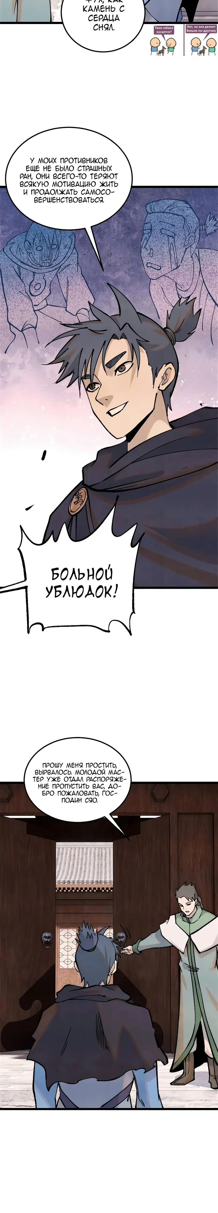 Страница 4