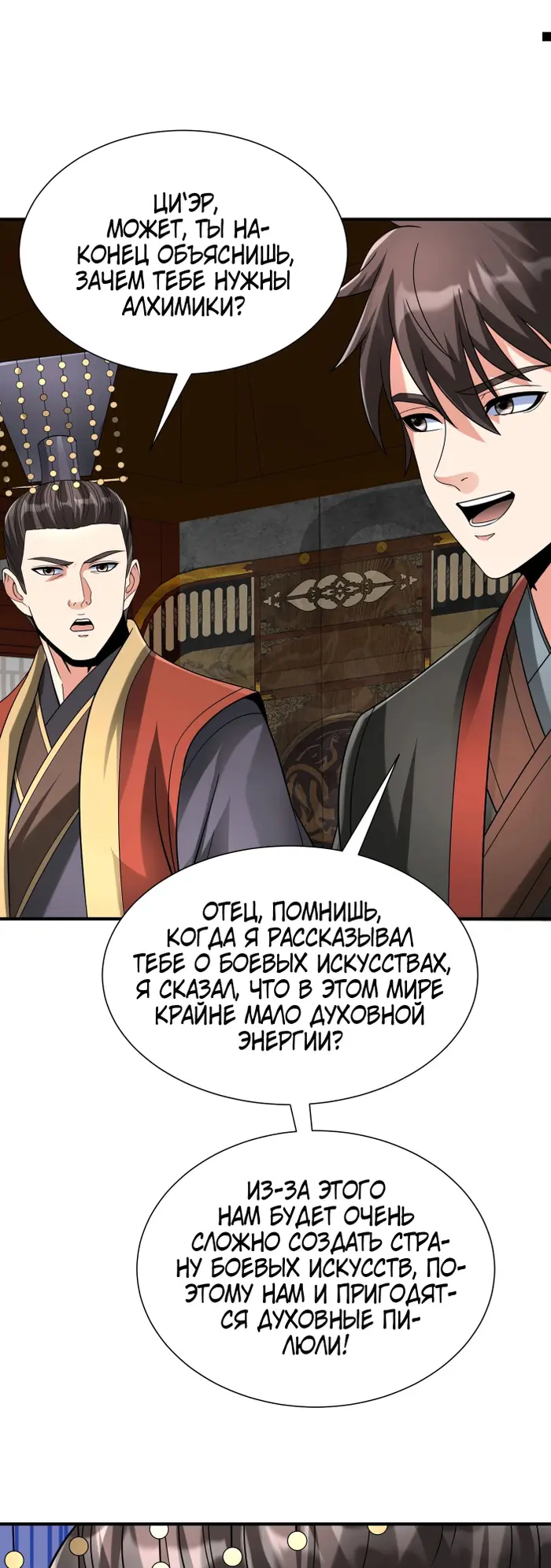 Страница 18