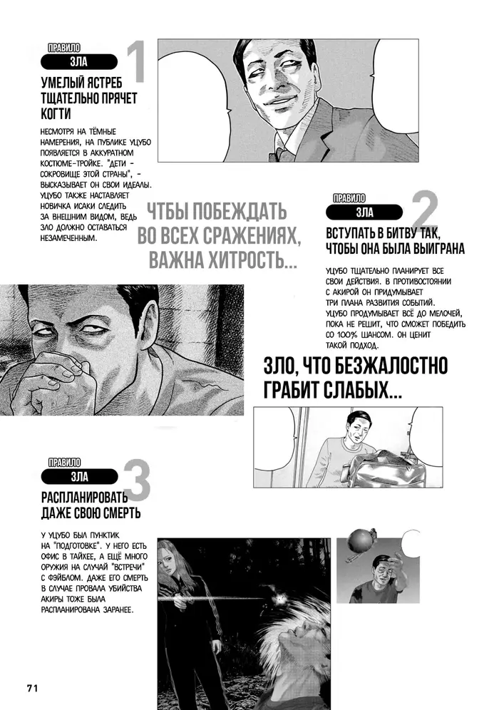 Страница 72