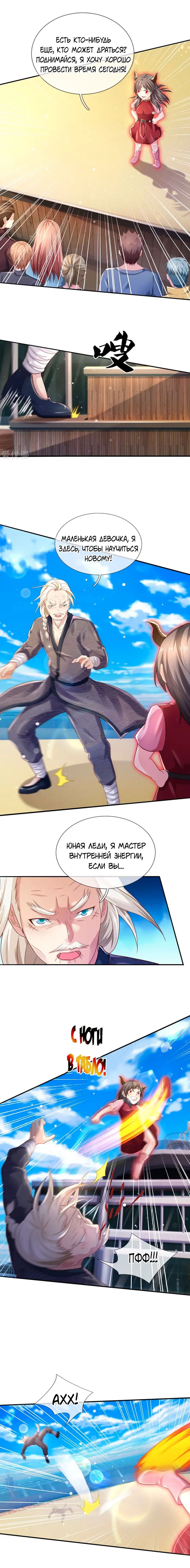 Страница 4