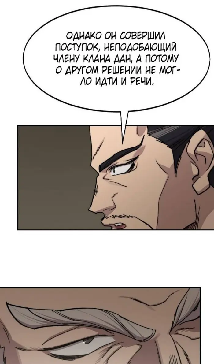 Страница 66
