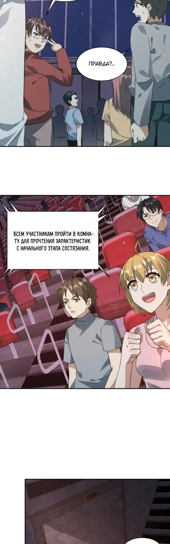 Страница 12