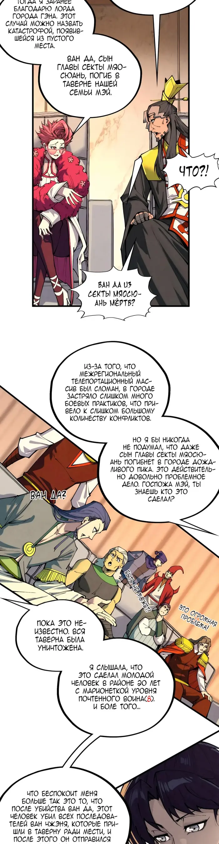 Страница 24