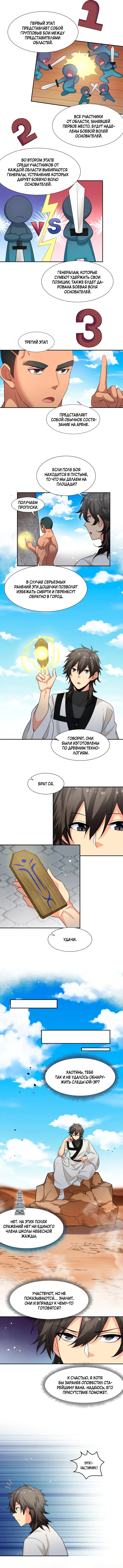 Страница 4