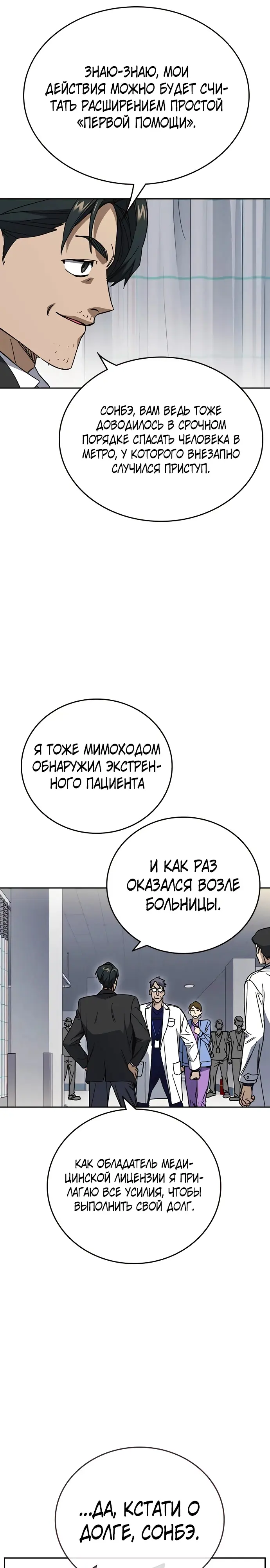 Страница 35