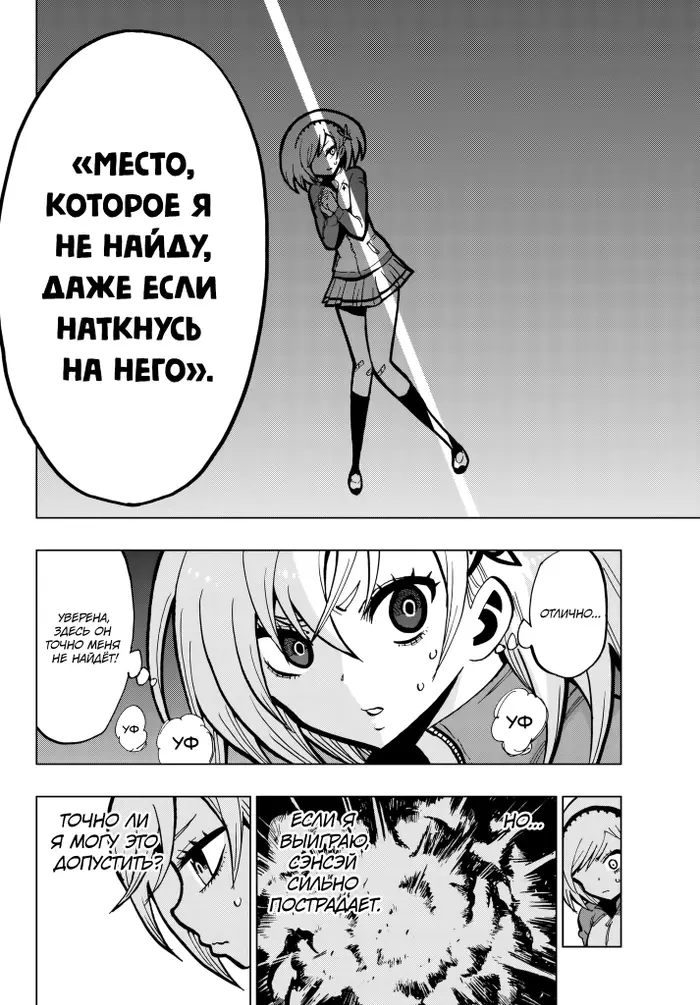 Страница 26