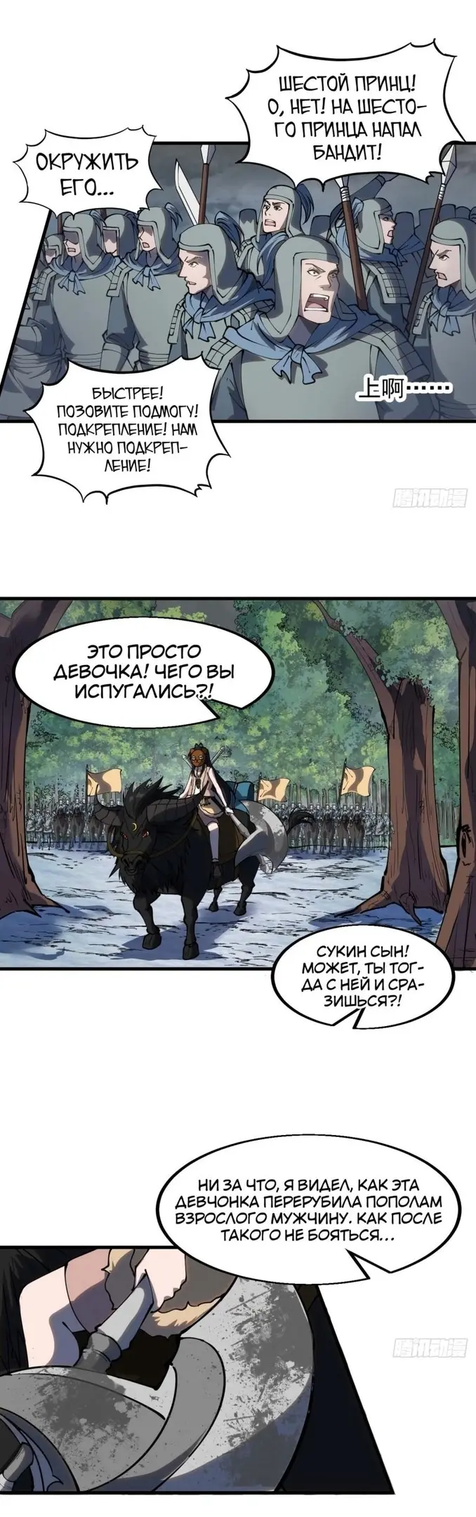 Страница 4
