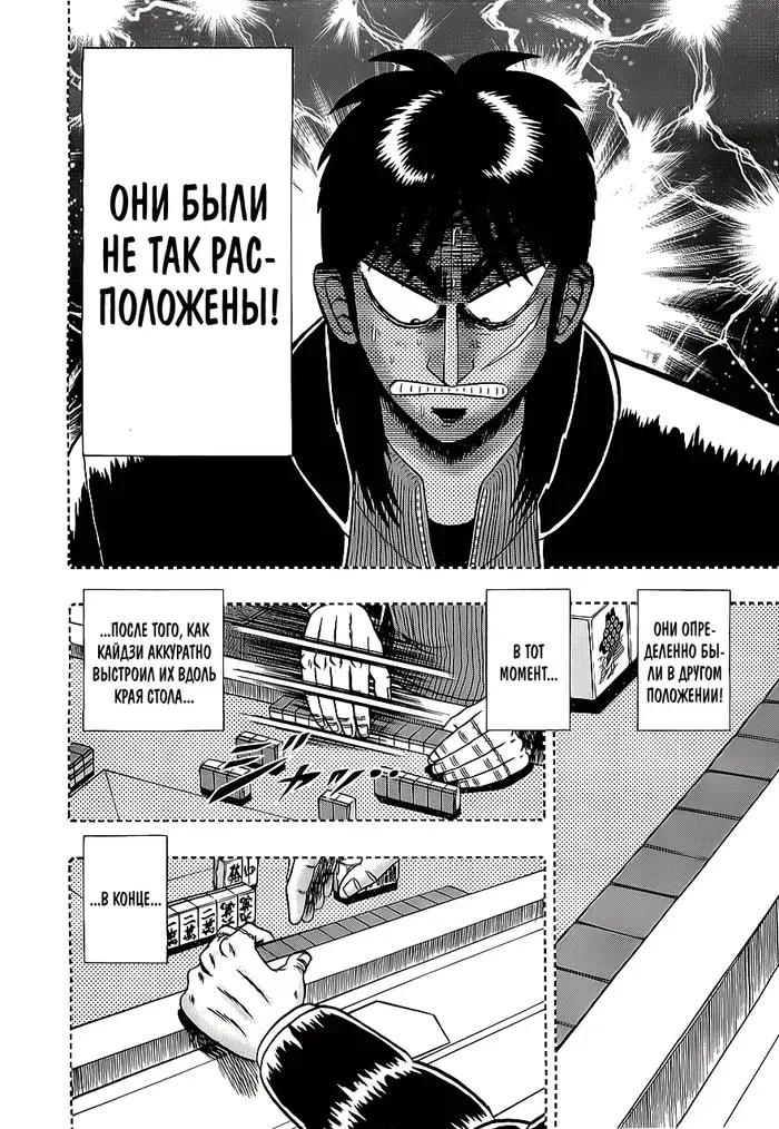 Страница 12