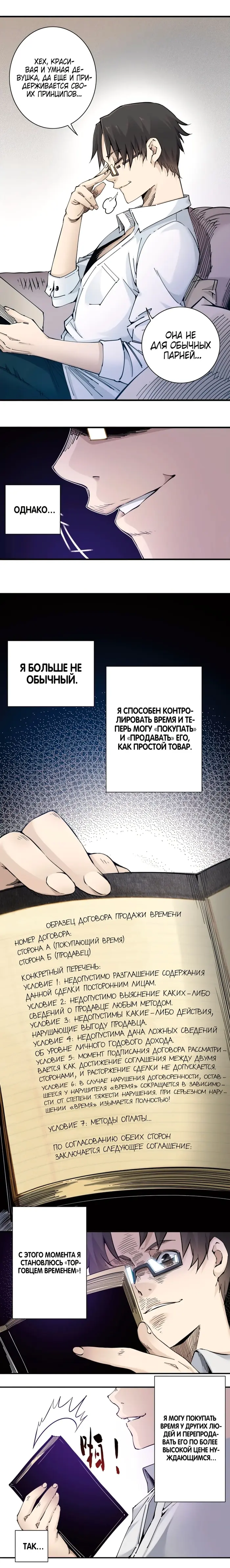 Страница 5