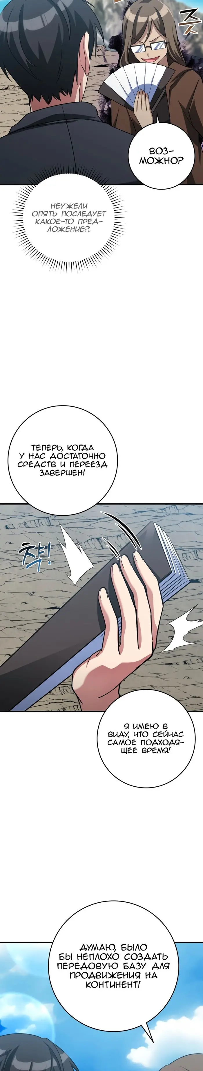 Страница 40
