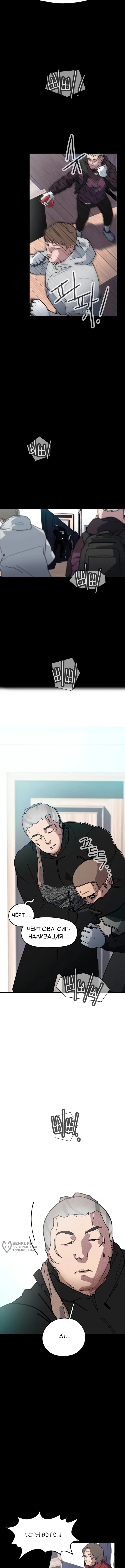 Страница 9