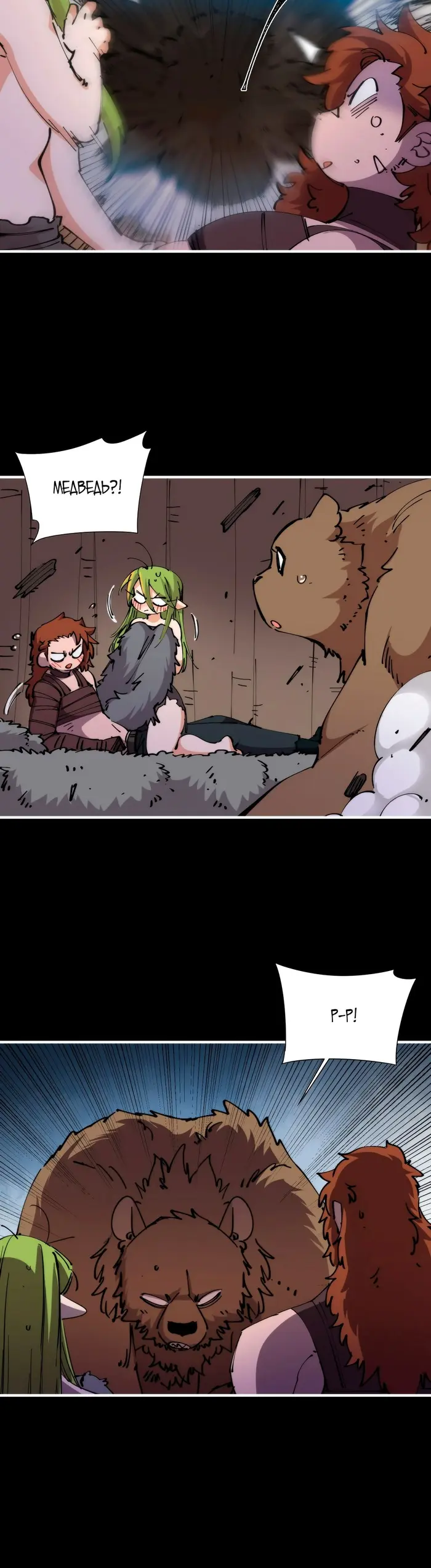Страница 12