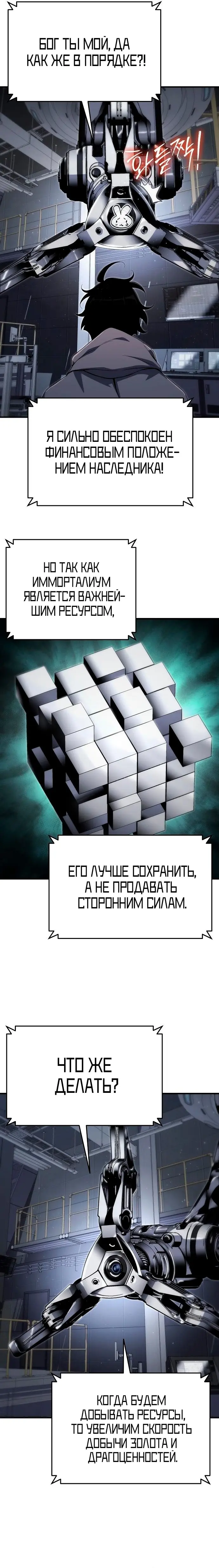 Страница 10