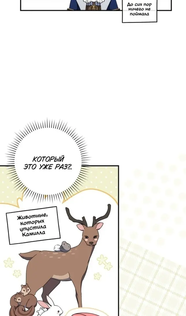 Страница 73