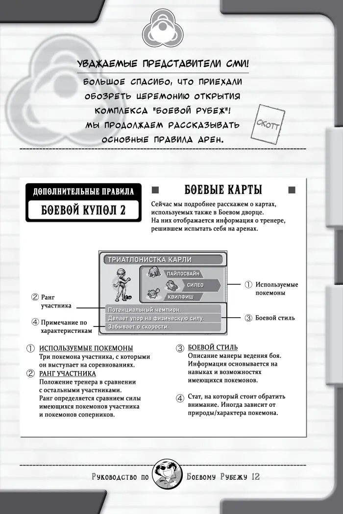 Страница 32