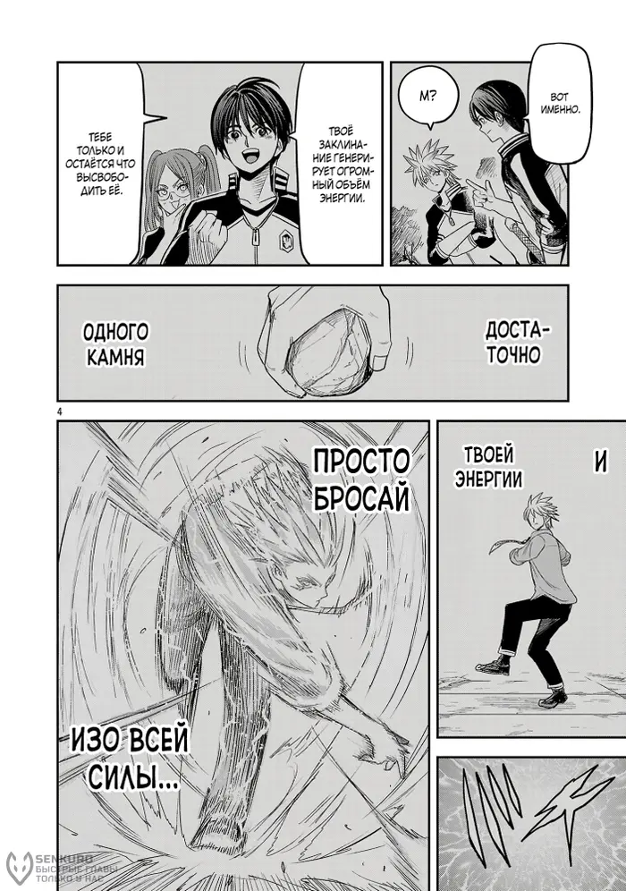 Страница 4