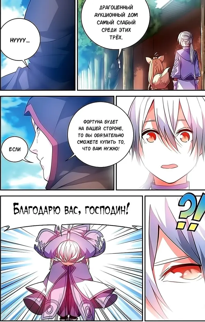 Страница 8