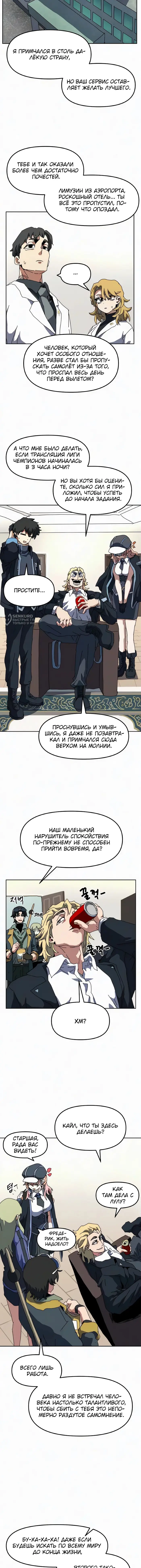 Страница 3