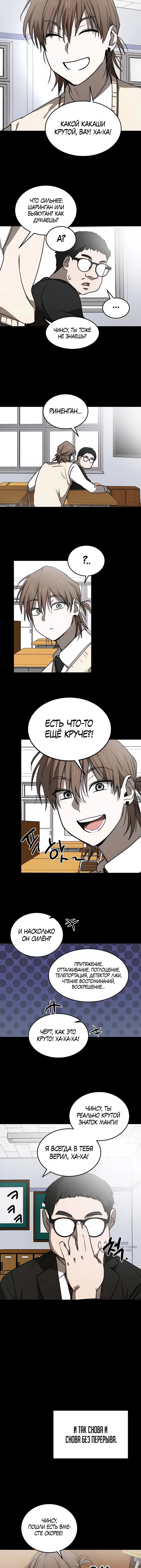 Страница 9