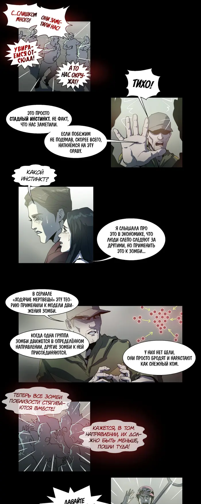 Страница 5