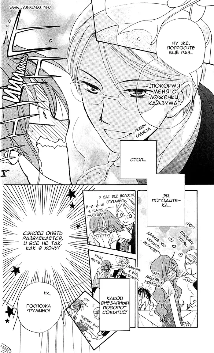 Страница 10