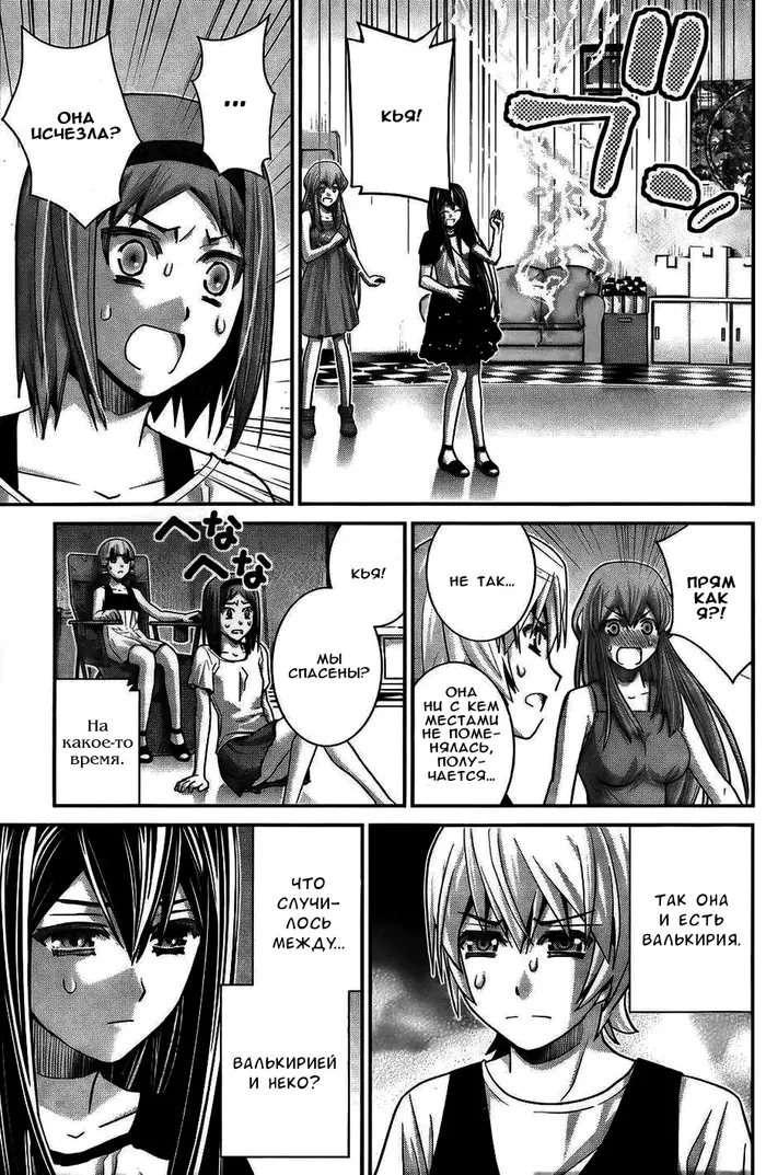 Страница 9