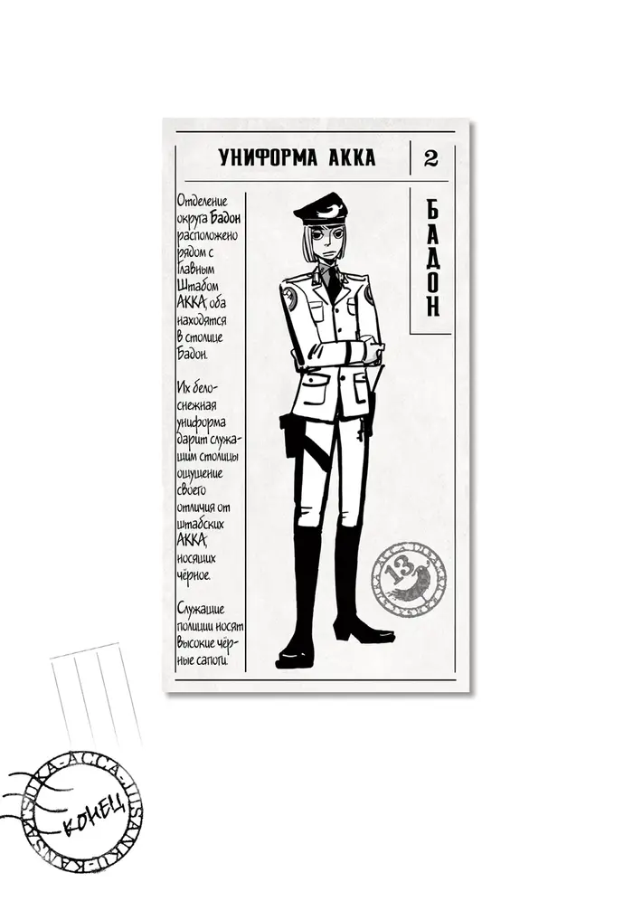 Страница 33